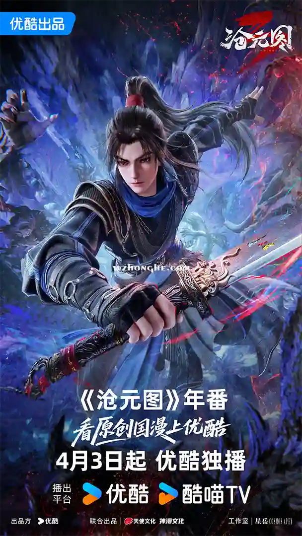 沧元图3 - 无中和wzhonghe.com -1